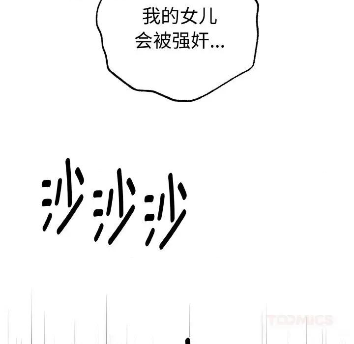母女通吃计划 母女通吃计划10 母女通吃计划 第138页