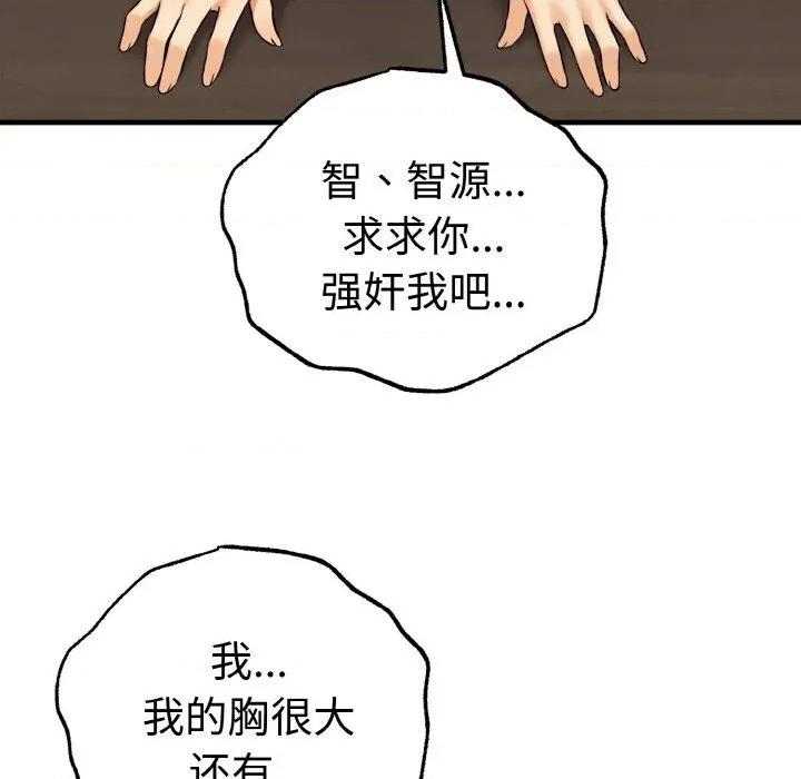 母女通吃计划 母女通吃计划10 母女通吃计划 第141页