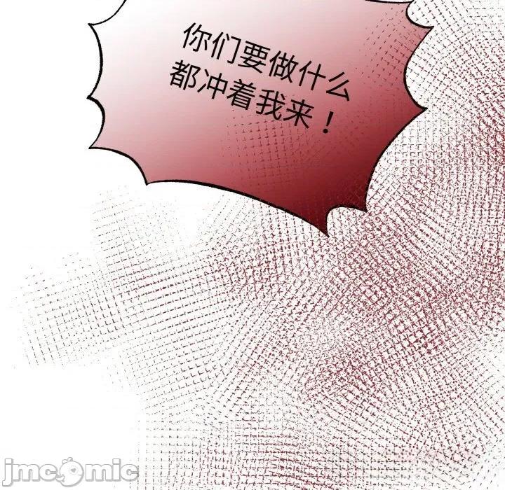 母女通吃计划 母女通吃计划10 母女通吃计划 第165页