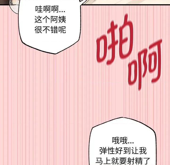 母女通吃计划 母女通吃计划11 母女通吃计划 第9页