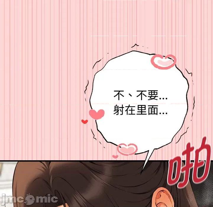 母女通吃计划 母女通吃计划11 母女通吃计划 第15页