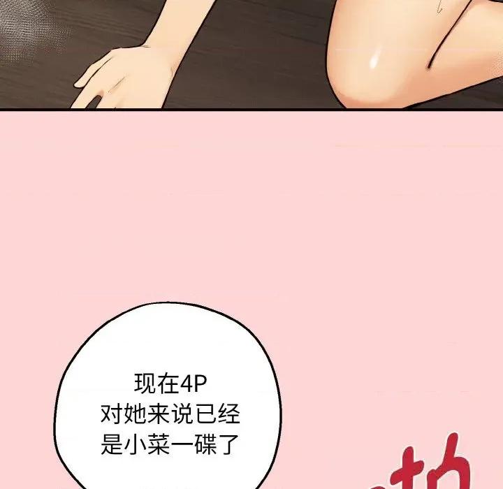 母女通吃计划 母女通吃计划11 母女通吃计划 第58页