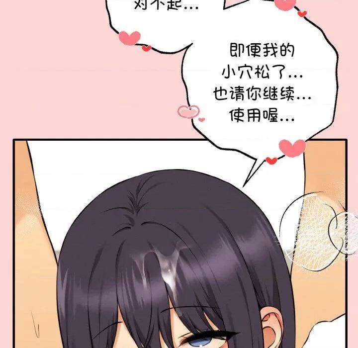 母女通吃计划 母女通吃计划11 母女通吃计划 第79页