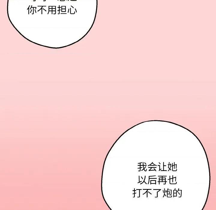 母女通吃计划 母女通吃计划11 母女通吃计划 第91页