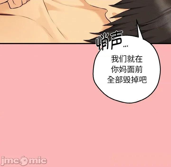 母女通吃计划 母女通吃计划11 母女通吃计划 第105页