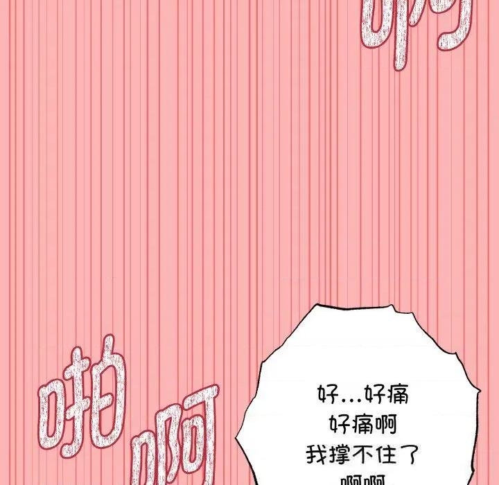 母女通吃计划 母女通吃计划11 母女通吃计划 第121页