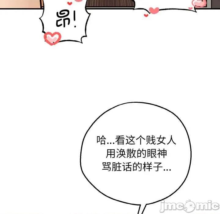 母女通吃计划 母女通吃计划 第30页