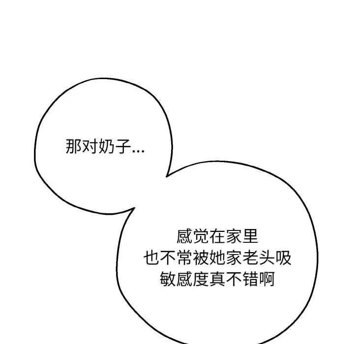母女通吃计划 母女通吃计划 第38页