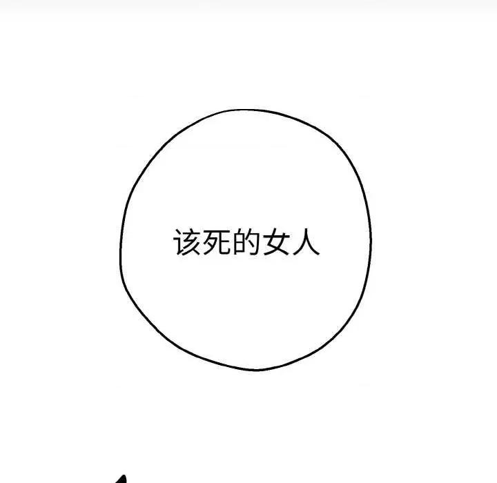 母女通吃计划 母女通吃计划 第58页