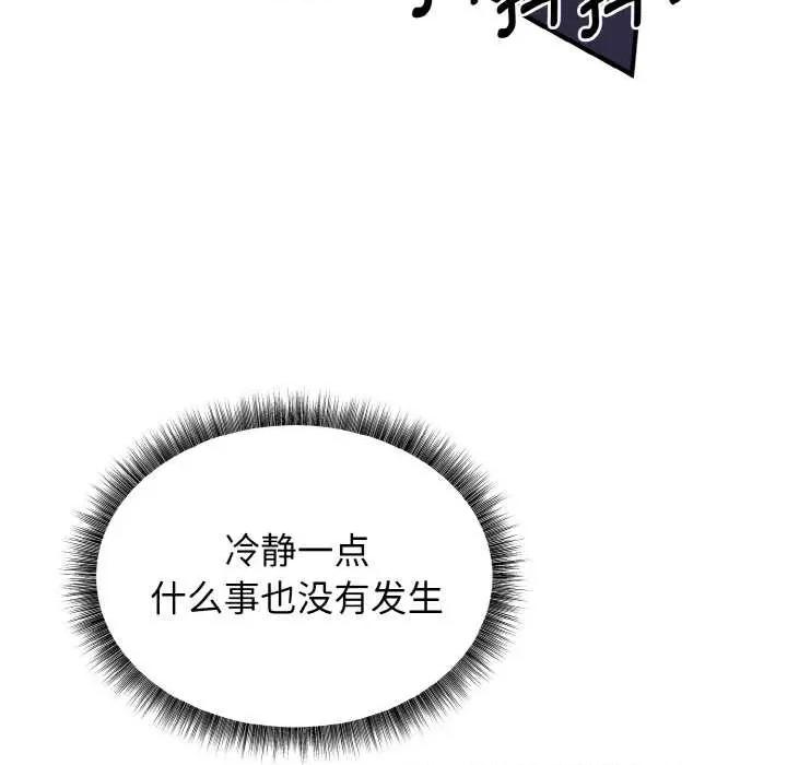 母女通吃计划 母女通吃计划 第98页