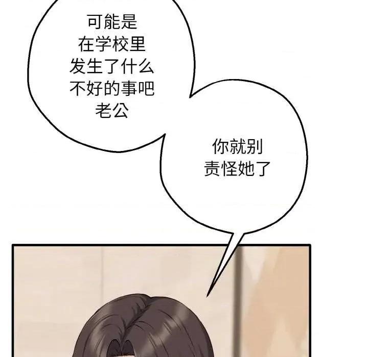 母女通吃计划 母女通吃计划 第141页