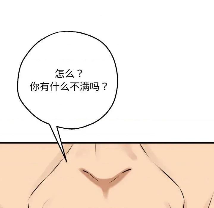 母女通吃计划 母女通吃计划 第158页