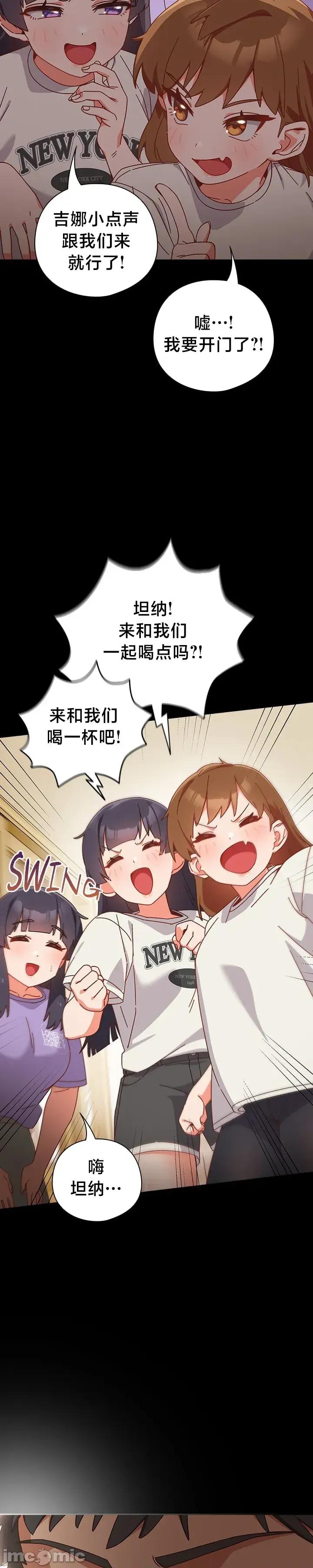 独1无2的妹妹 独1无2的妹妹 2 第2页