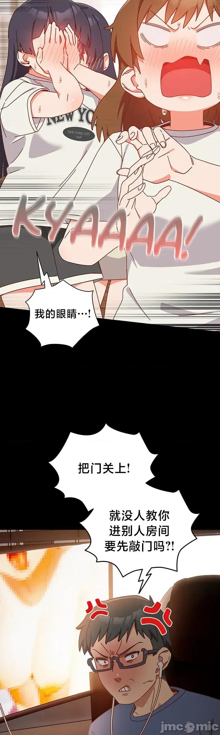独1无2的妹妹 独1无2的妹妹 2 第4页