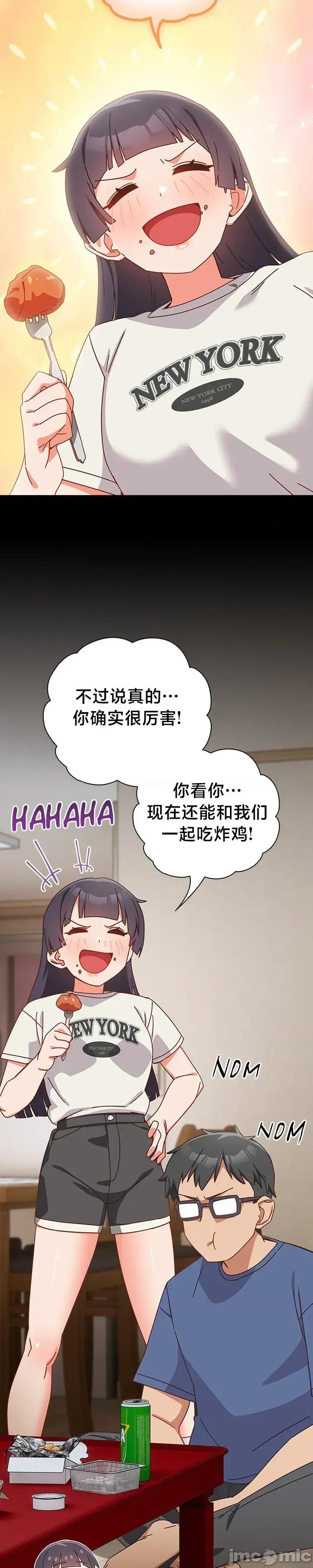 独1无2的妹妹 独1无2的妹妹 2 第6页