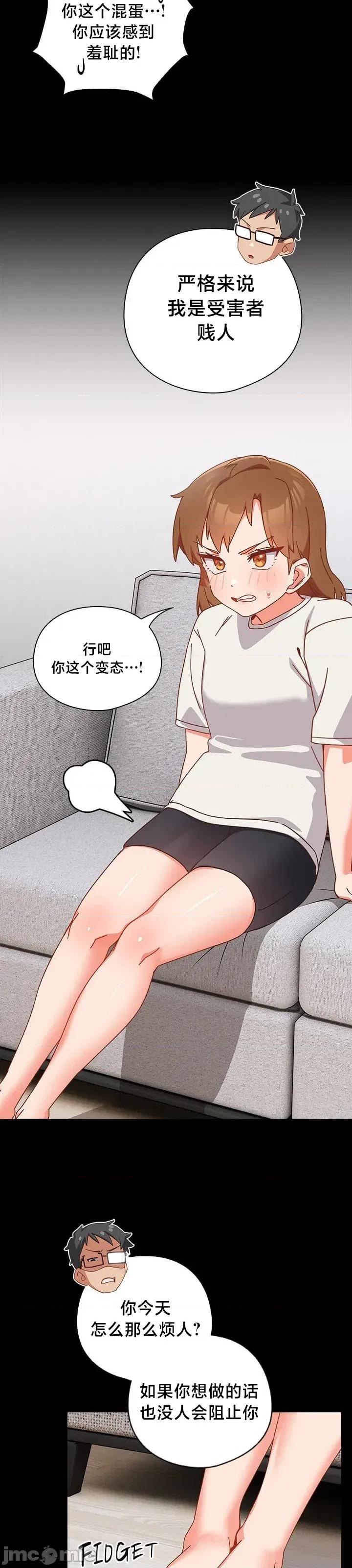 独1无2的妹妹 独1无2的妹妹 2 第16页