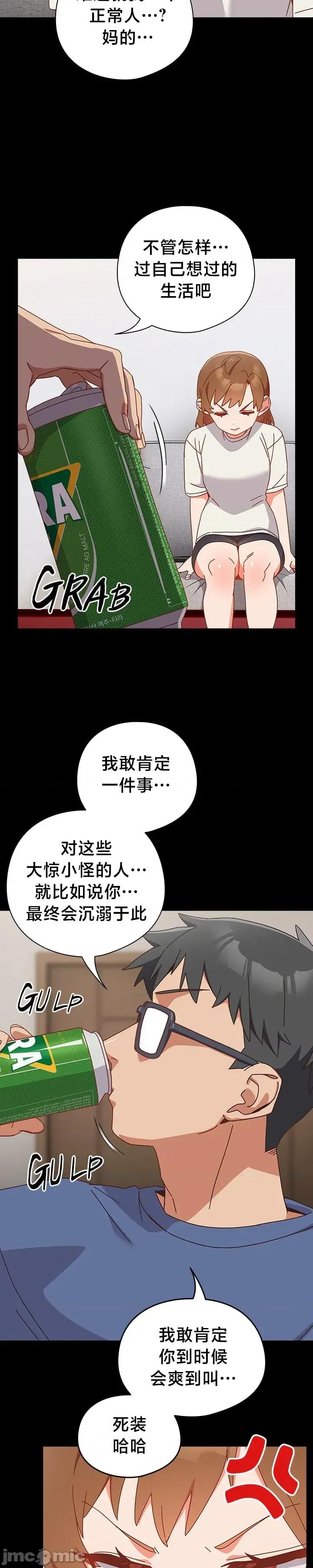 独1无2的妹妹 独1无2的妹妹 2 第18页