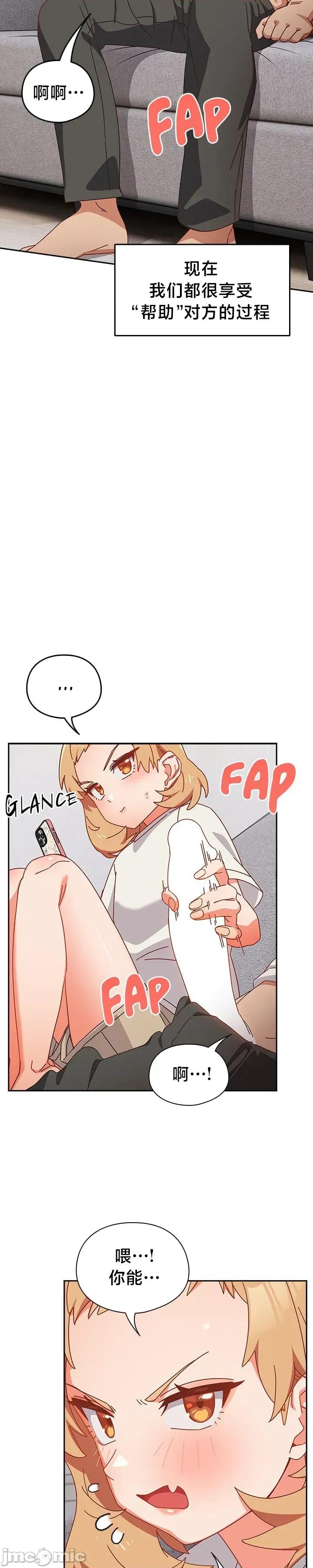 独1无2的妹妹 独1无2的妹妹 2 第30页