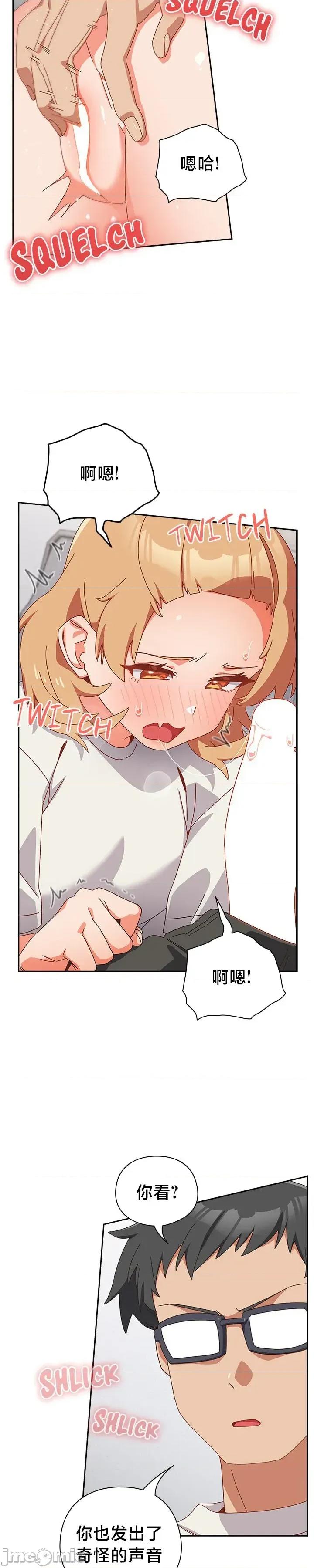 独1无2的妹妹 独1无2的妹妹 2 第39页