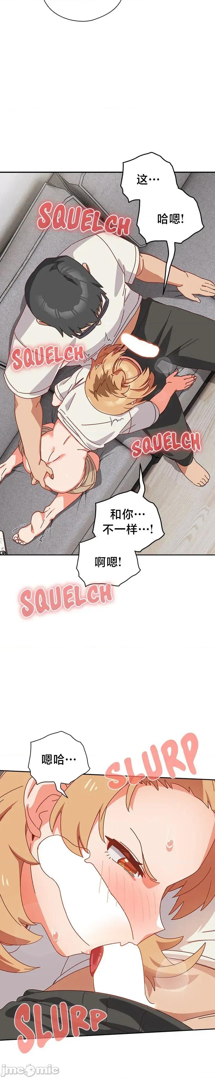 独1无2的妹妹 独1无2的妹妹 2 第40页
