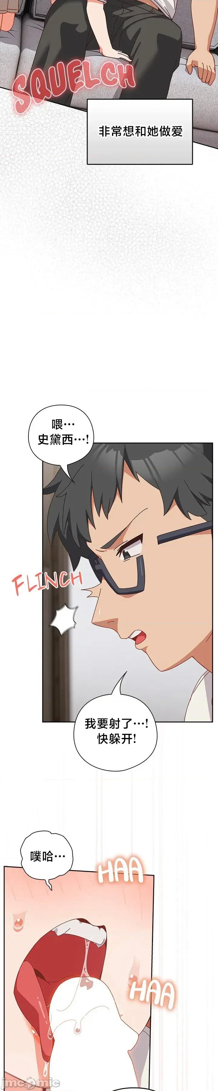 独1无2的妹妹 独1无2的妹妹 2 第43页