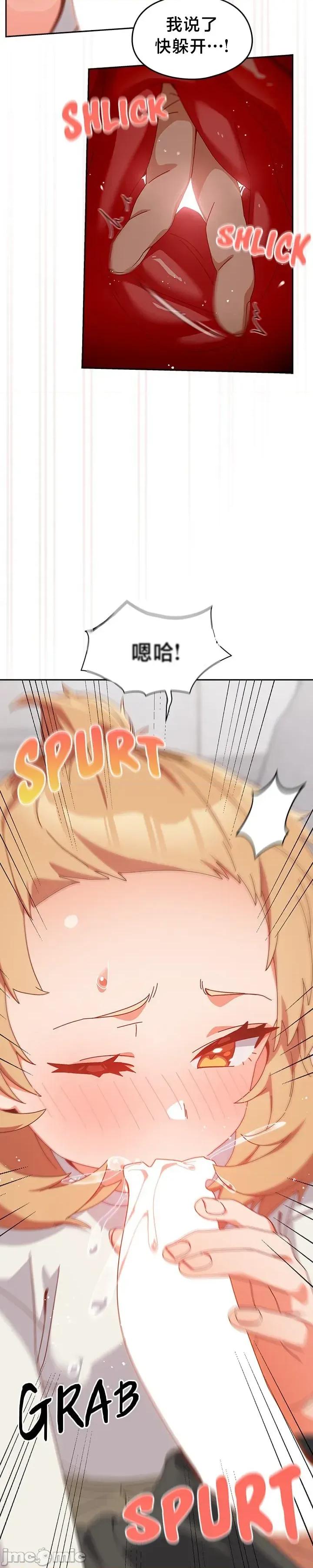 独1无2的妹妹 独1无2的妹妹 2 第44页