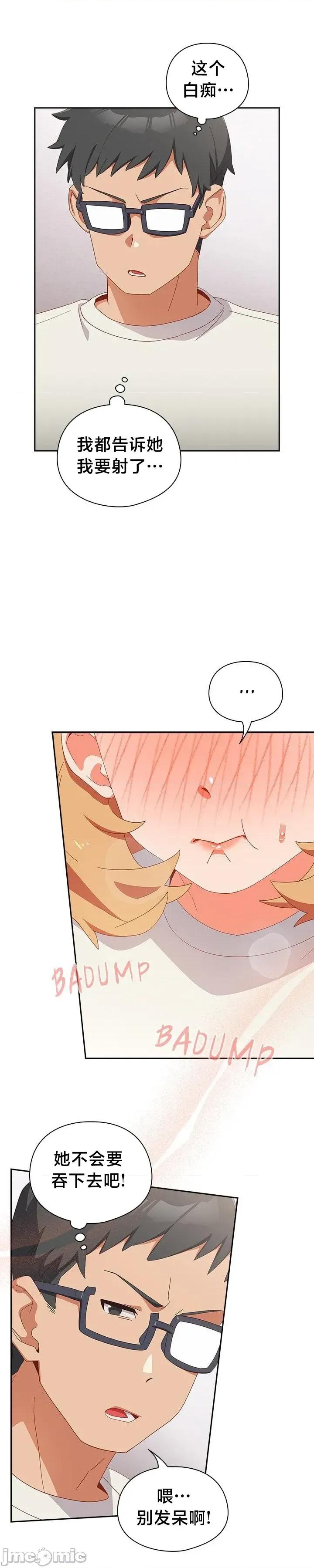独1无2的妹妹 独1无2的妹妹 3 第2页