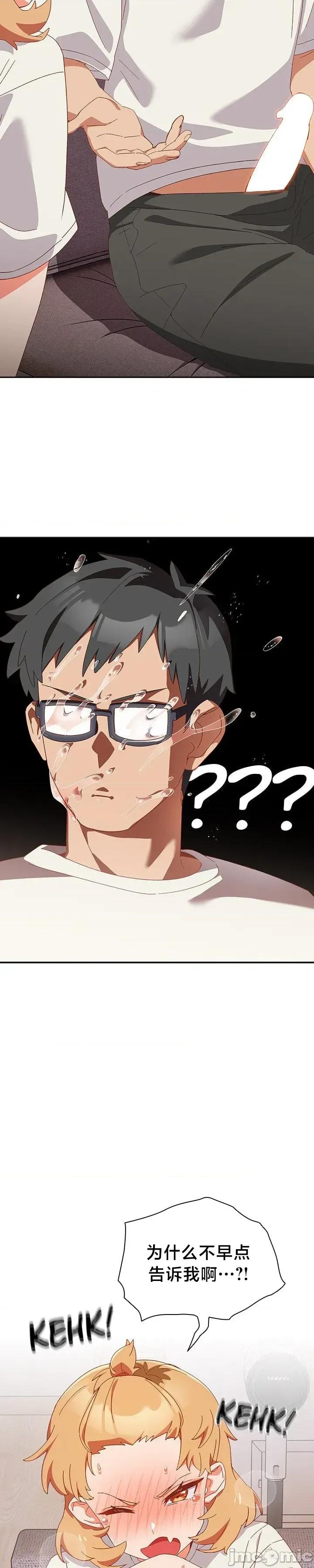 独1无2的妹妹 独1无2的妹妹 3 第4页