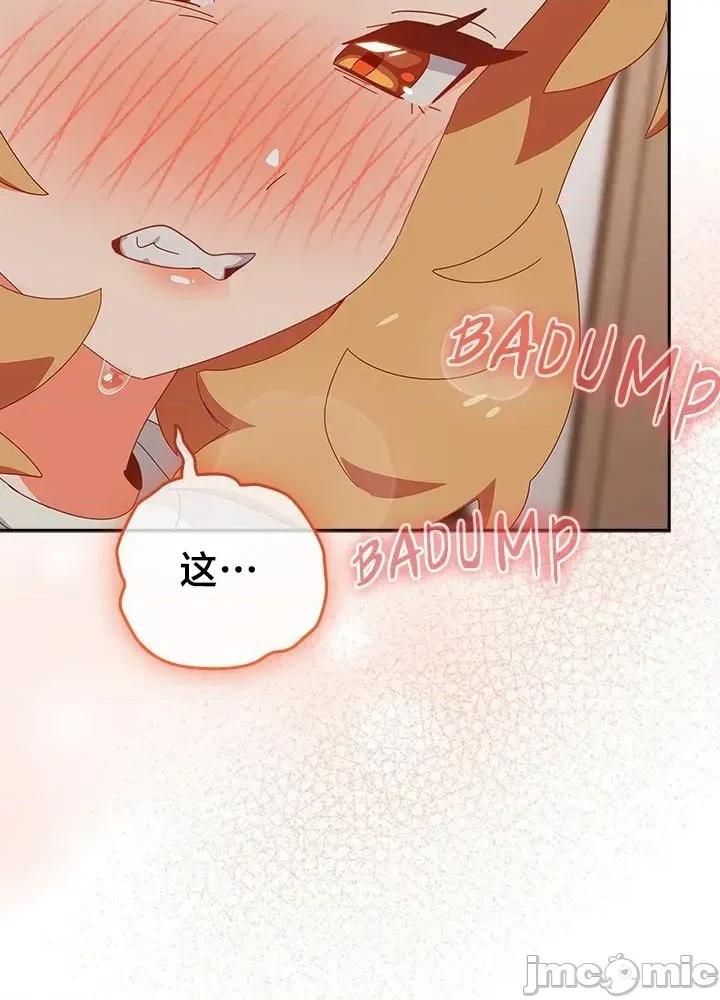 独1无2的妹妹 独1无2的妹妹 3 第28页