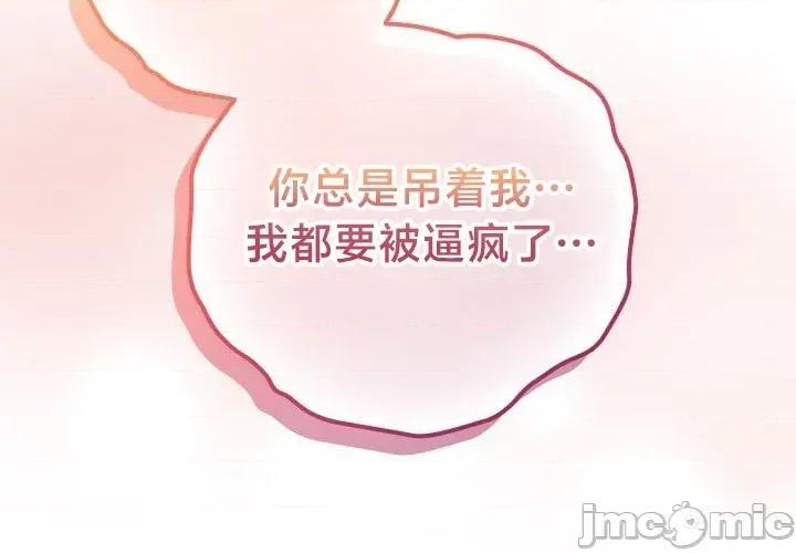 独1无2的妹妹 独1无2的妹妹 3 第36页