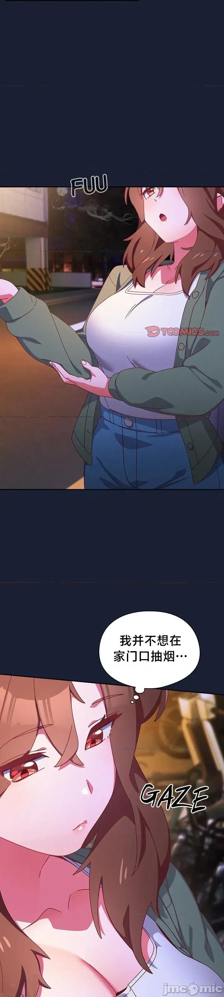 独1无2的妹妹 独1无2的妹妹 4 第35页