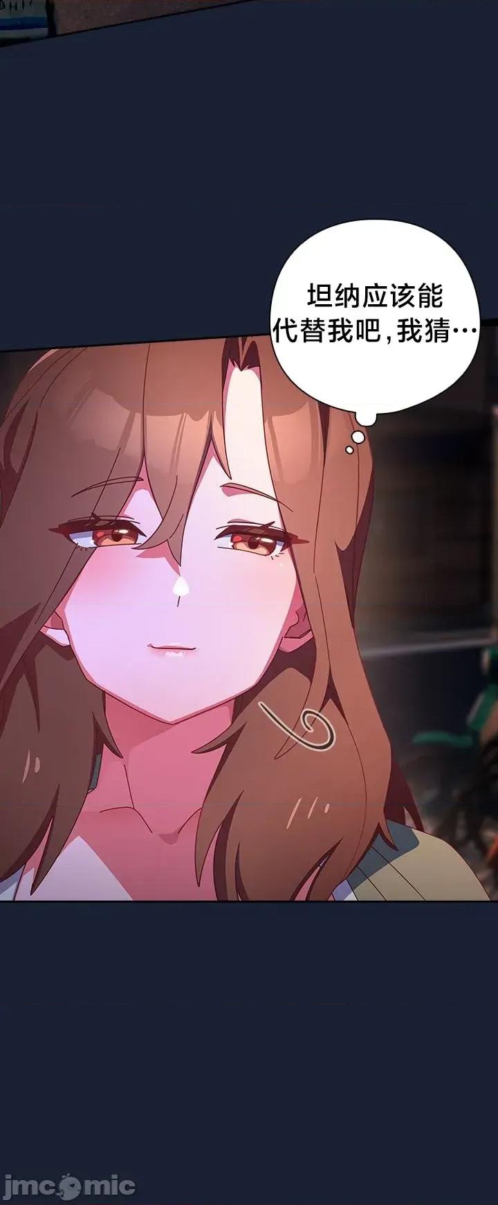 独1无2的妹妹 独1无2的妹妹 4 第37页