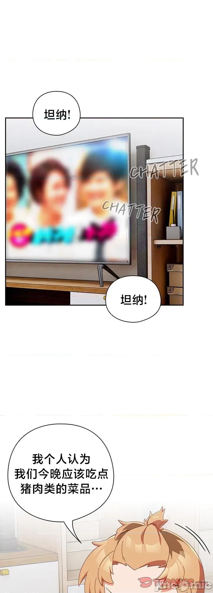 独1无2的妹妹 独1无2的妹妹 5 第1页