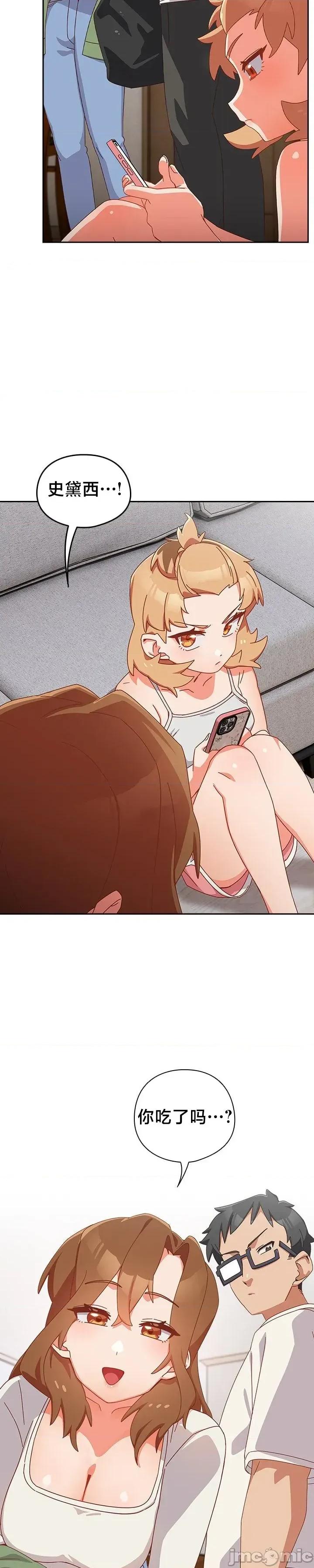 独1无2的妹妹 独1无2的妹妹 5 第10页