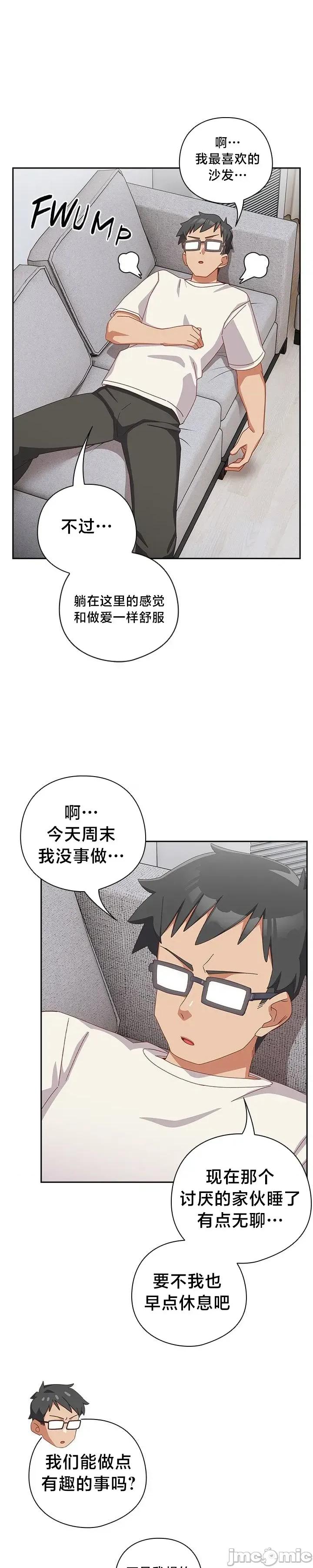 独1无2的妹妹 独1无2的妹妹 5 第26页