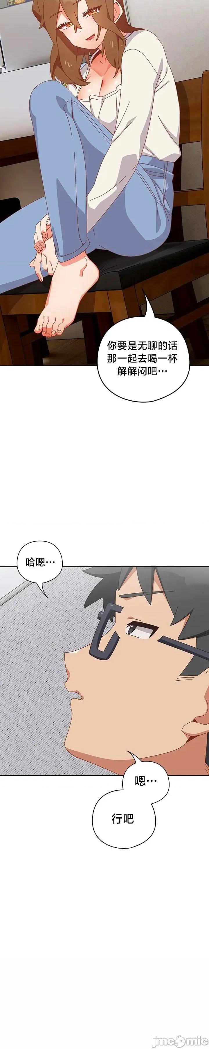 独1无2的妹妹 独1无2的妹妹 5 第28页