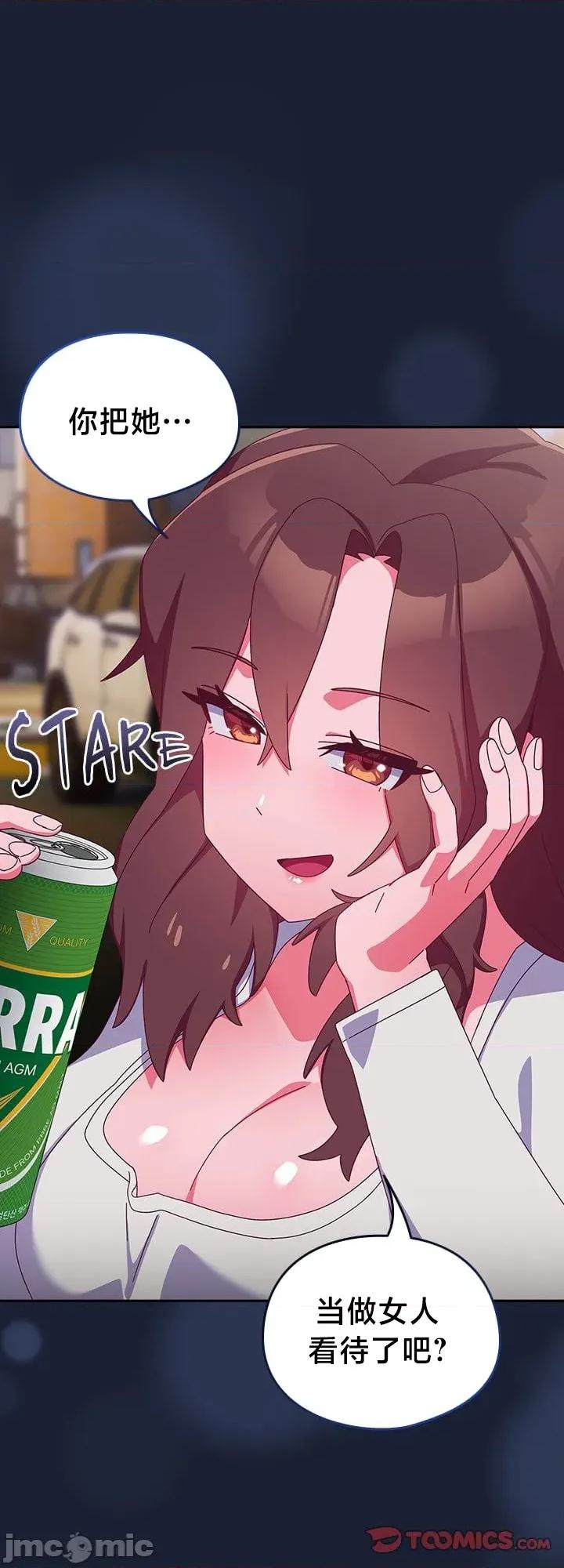 独1无2的妹妹 独1无2的妹妹 6 第1页