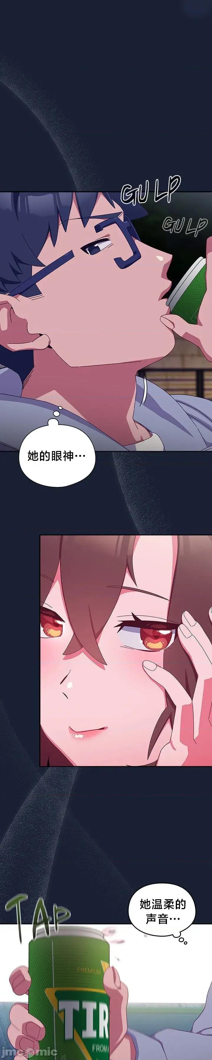 独1无2的妹妹 独1无2的妹妹 6 第2页