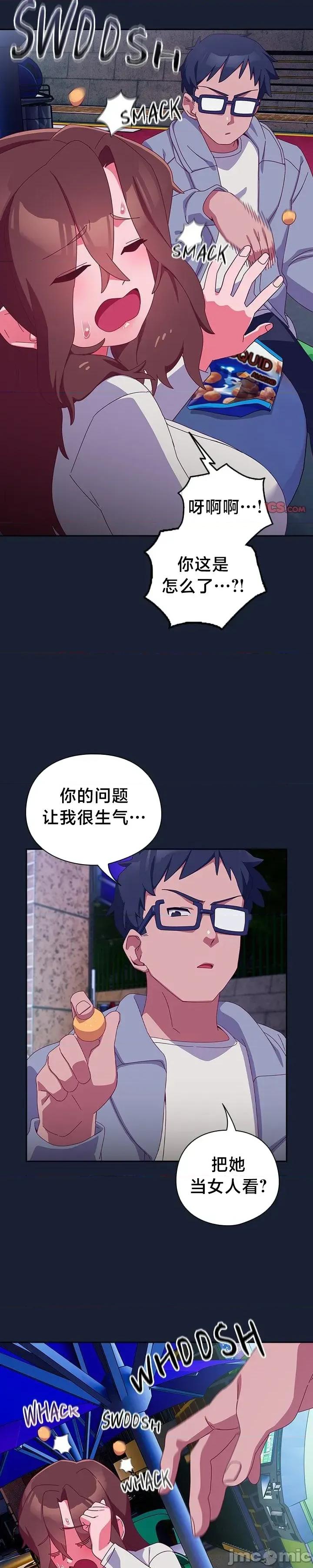 独1无2的妹妹 独1无2的妹妹 6 第4页