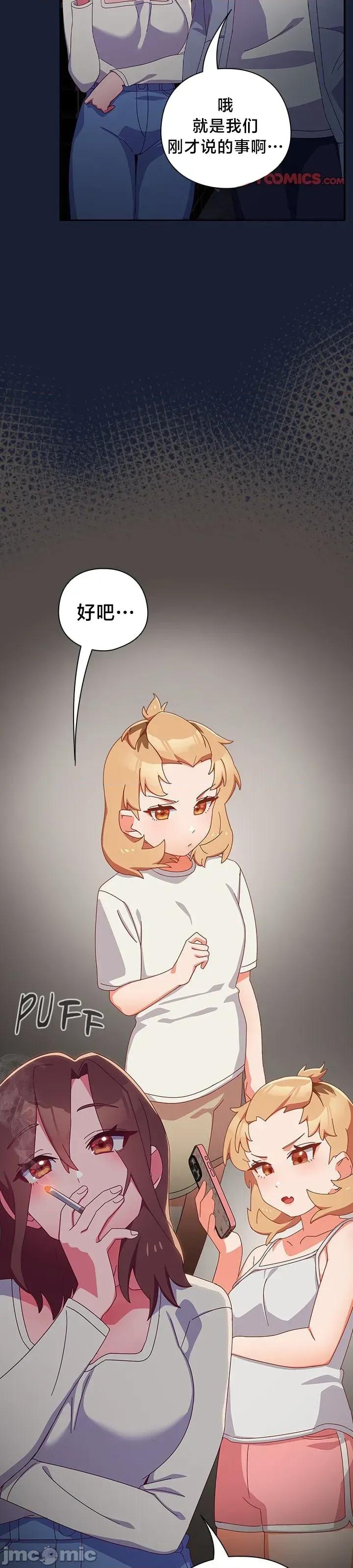 独1无2的妹妹 独1无2的妹妹 6 第9页