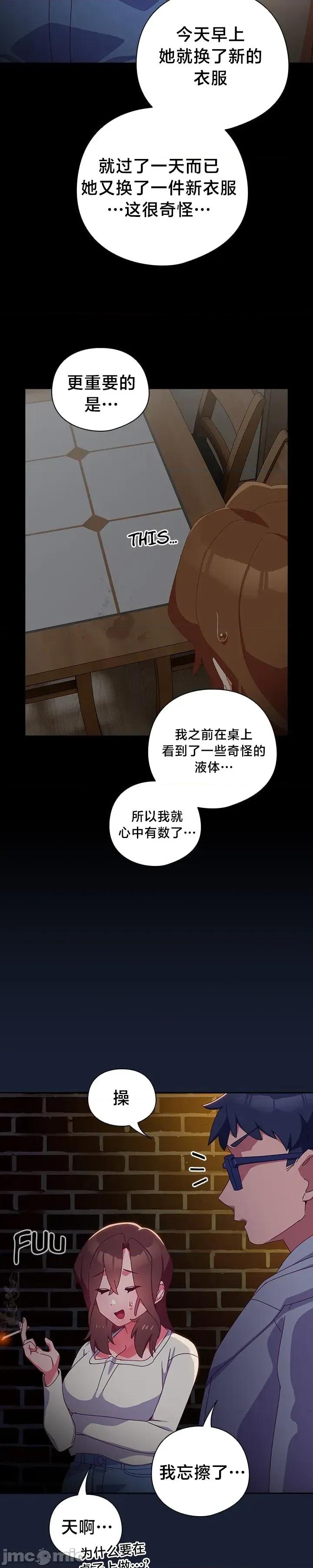 独1无2的妹妹 独1无2的妹妹 6 第10页