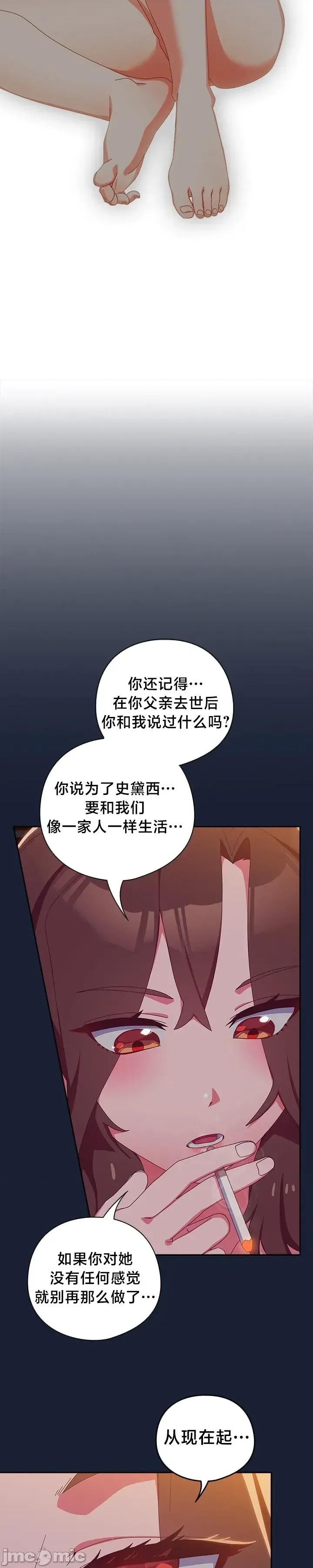 独1无2的妹妹 独1无2的妹妹 6 第14页