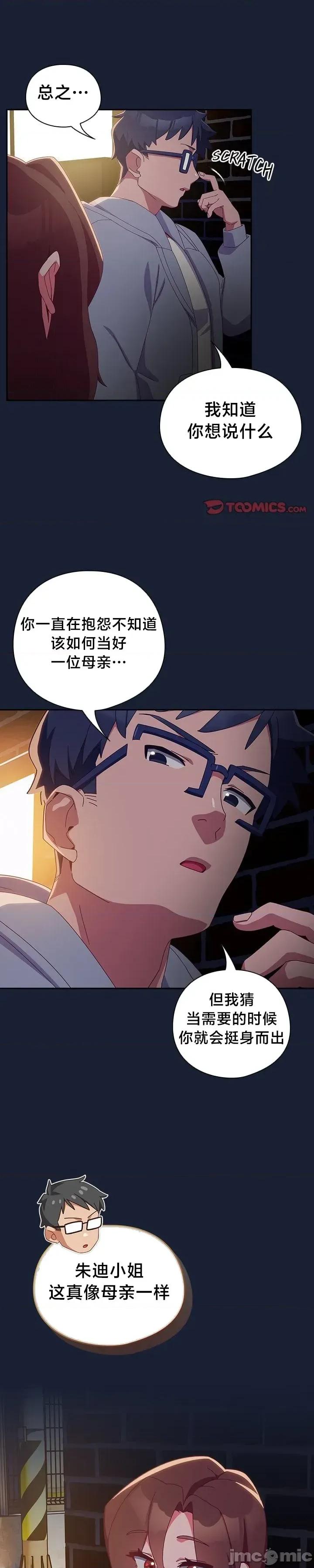 独1无2的妹妹 独1无2的妹妹 6 第16页