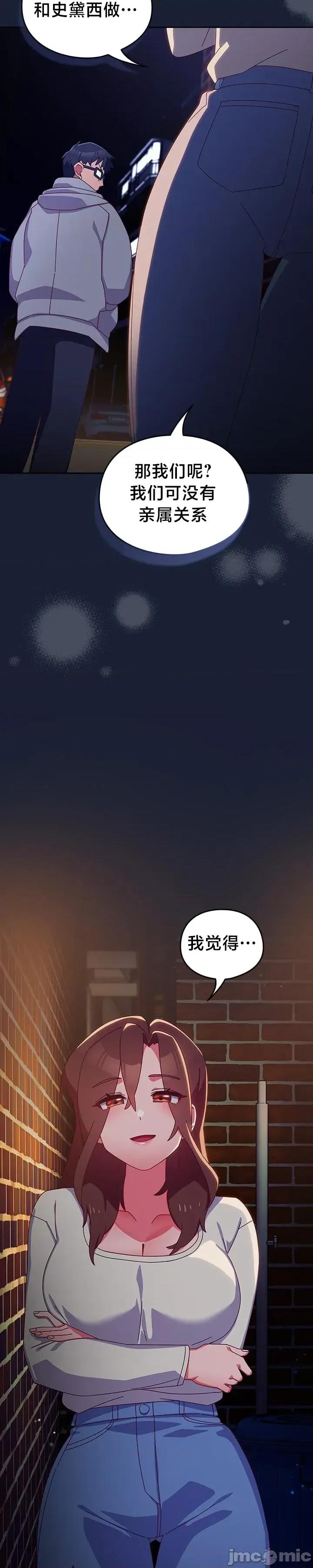 独1无2的妹妹 独1无2的妹妹 6 第20页