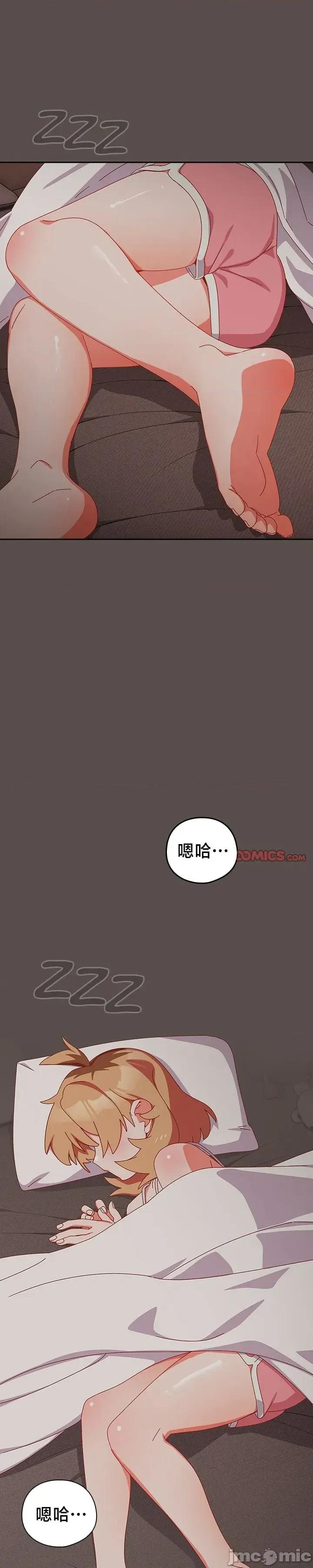 独1无2的妹妹 独1无2的妹妹 6 第23页