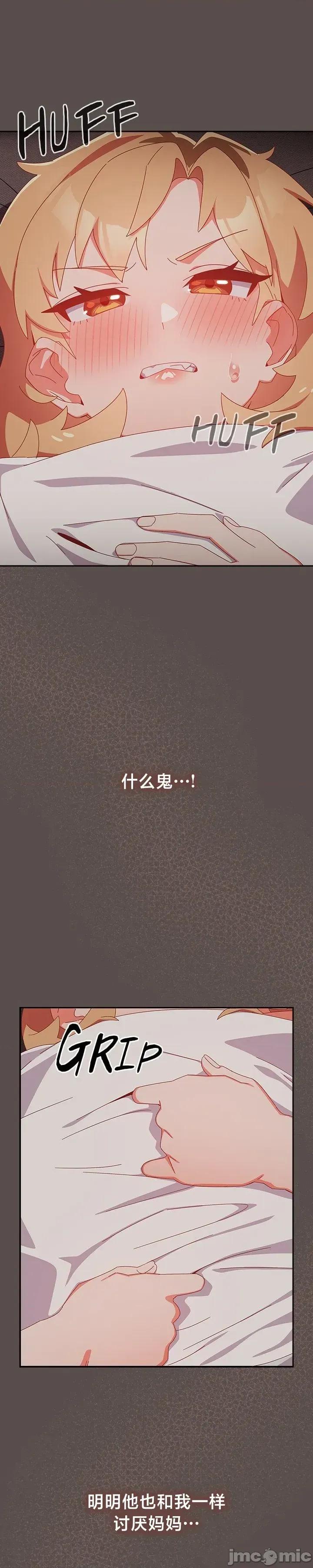 独1无2的妹妹 独1无2的妹妹 6 第36页