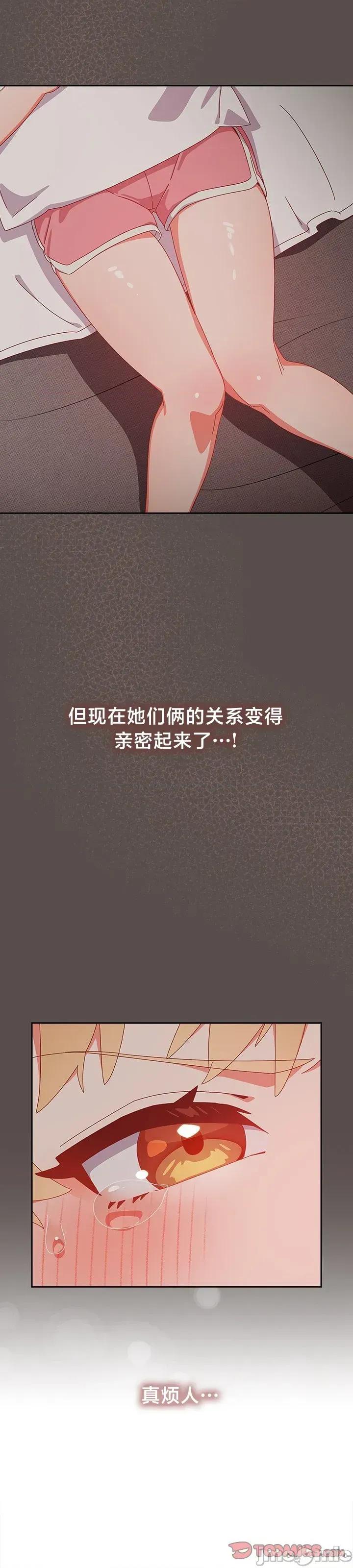 独1无2的妹妹 独1无2的妹妹 6 第37页