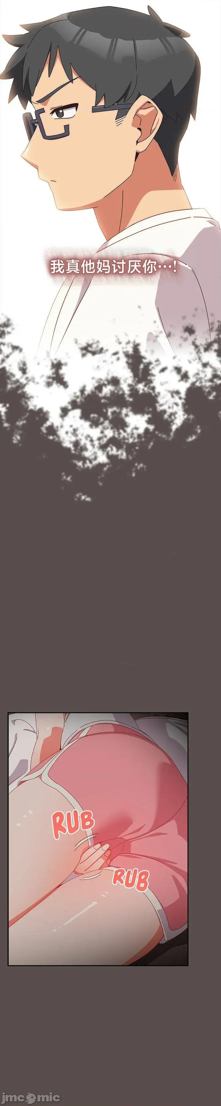 独1无2的妹妹 独1无2的妹妹 6 第38页