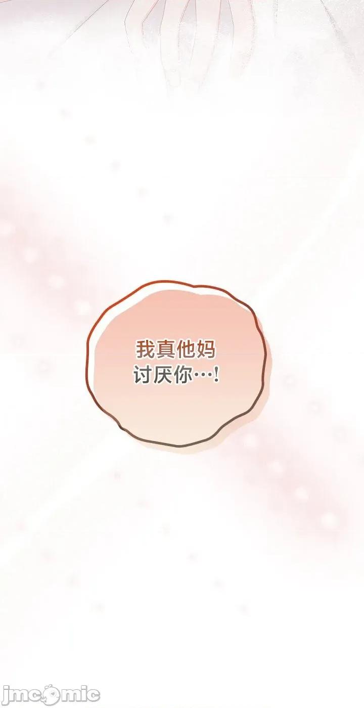 独1无2的妹妹 独1无2的妹妹 6 第42页