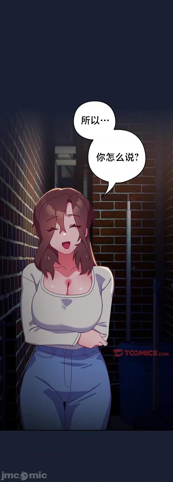 独1无2的妹妹 独1无2的妹妹 7 第1页
